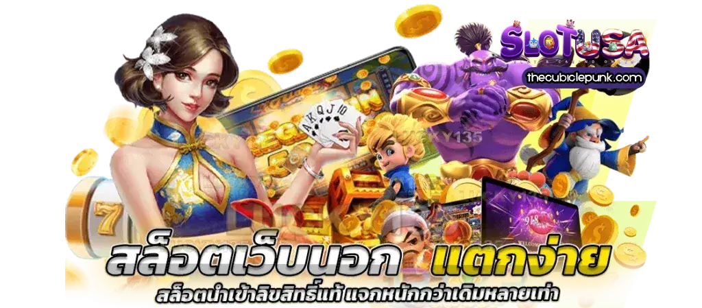สล็อต usa